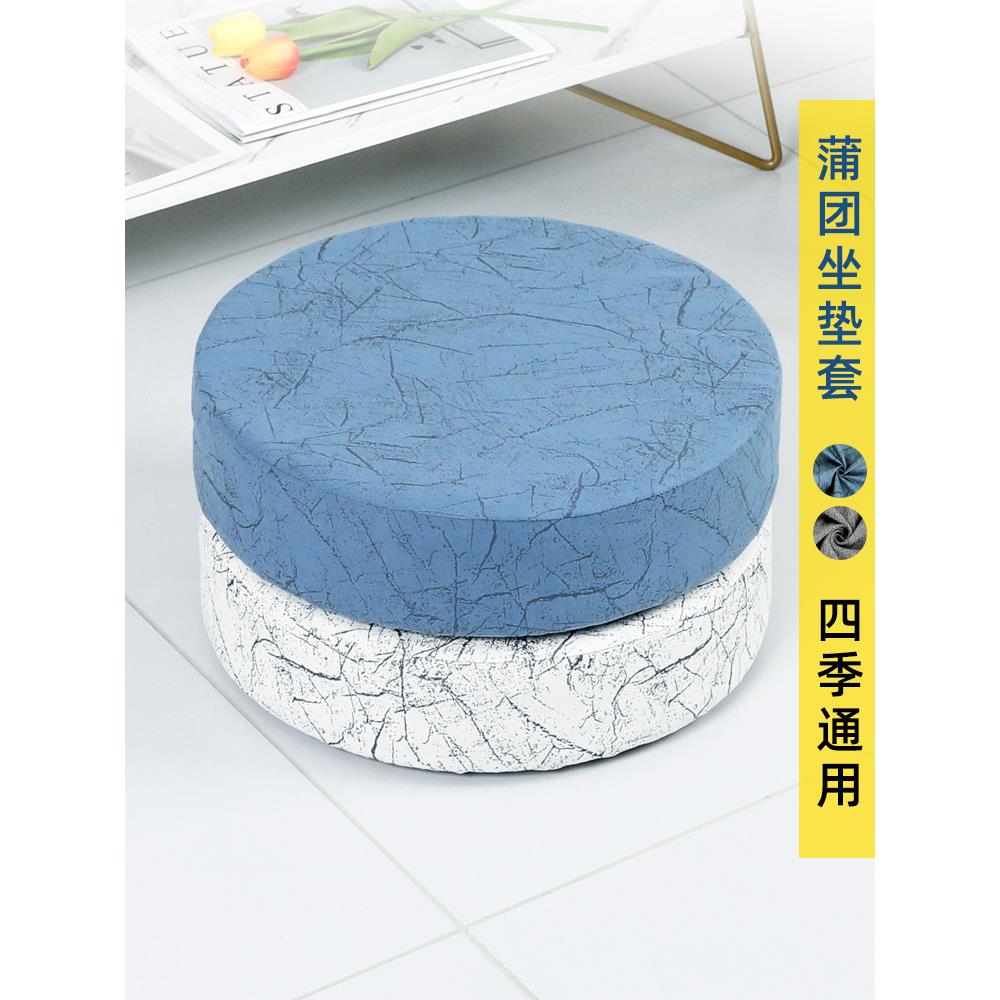 草编蒲团套日式飘窗布艺榻榻米座套圆形打坐坐垫罩套可拆洗蒲团罩