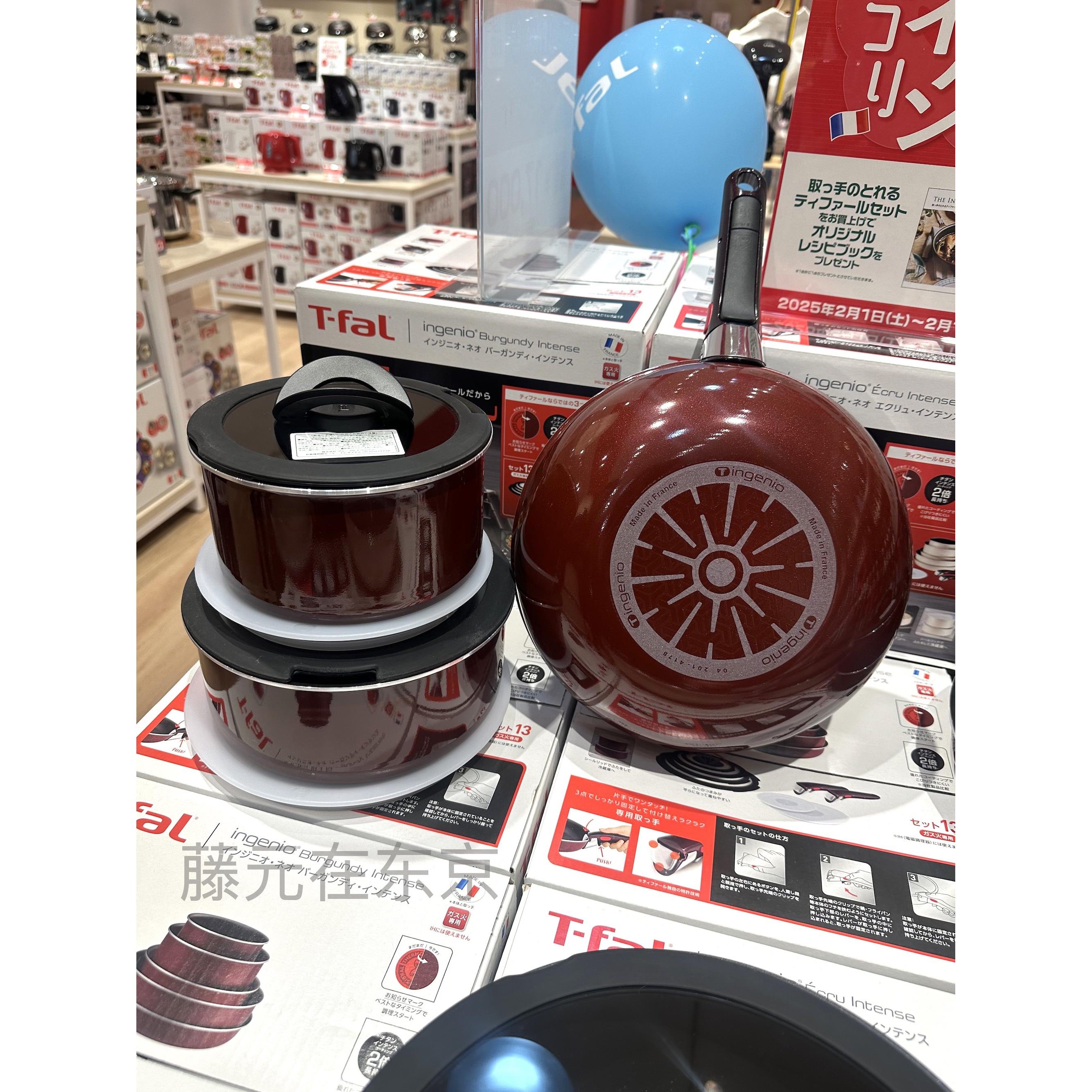 25年新品酒红色法国制t-fal日本特福不粘锅/套锅平底锅炒锅