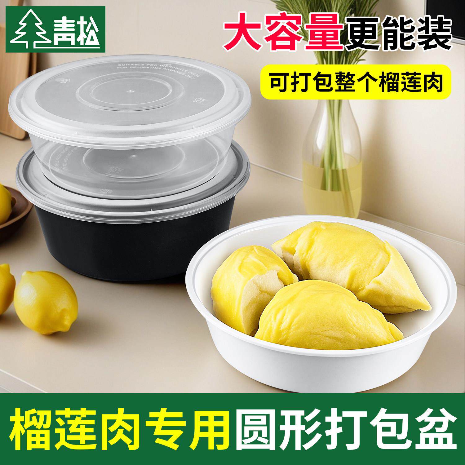 榴莲肉打包盒切西瓜盒子超大容量一次性水果果切包装盒带盖