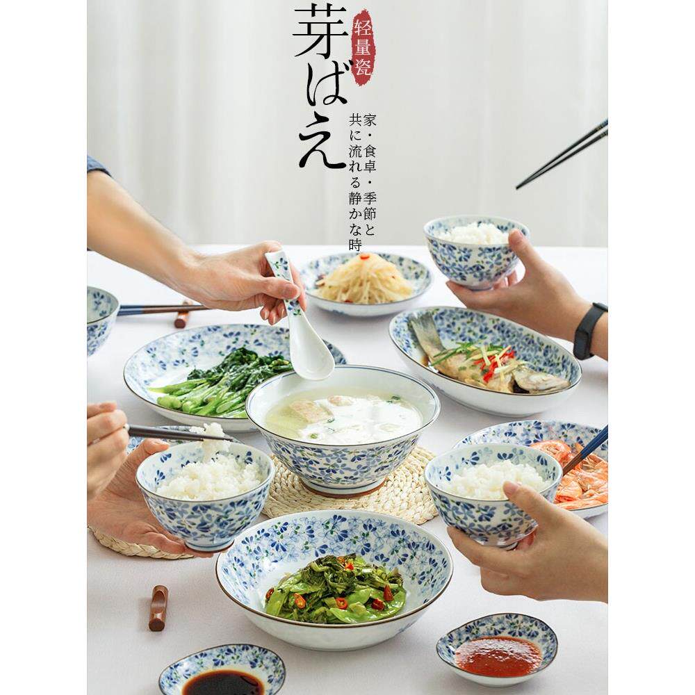 日本进口光峰高温釉下彩小蓝芽日式陶瓷餐具米饭碗面碗碟菜盘鱼盘