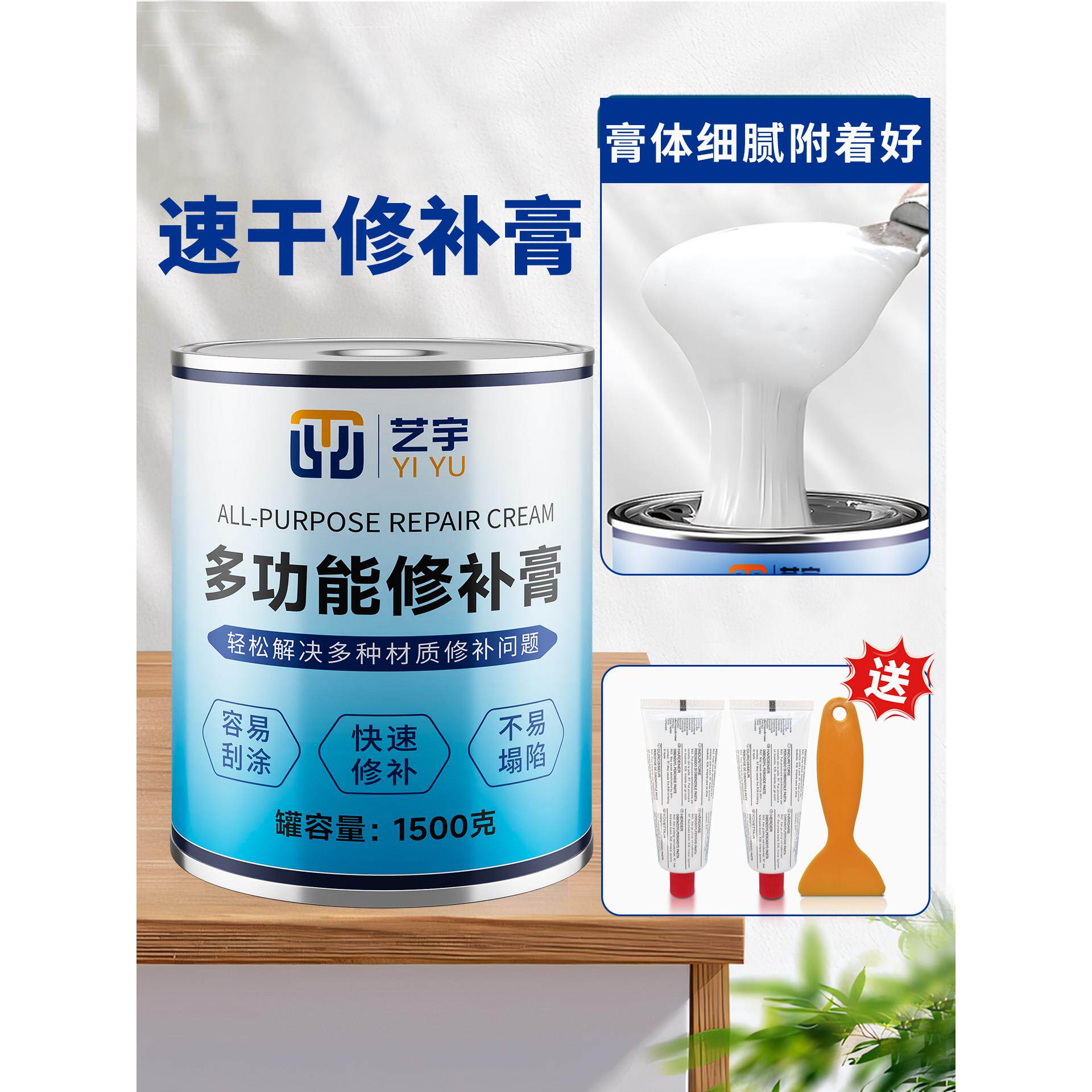 万能修补膏金刚泥云石胶瓷砖胶木器石材家具填充快干原子灰理石胶