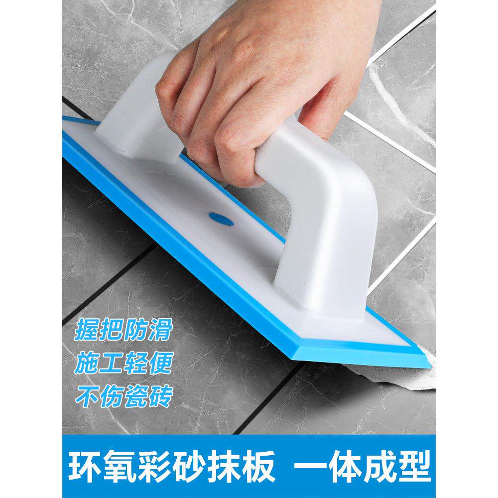 环氧彩砂填缝剂刮板厂家直销瓷砖填缝橡胶抹泥板美缝工具抹子刮板