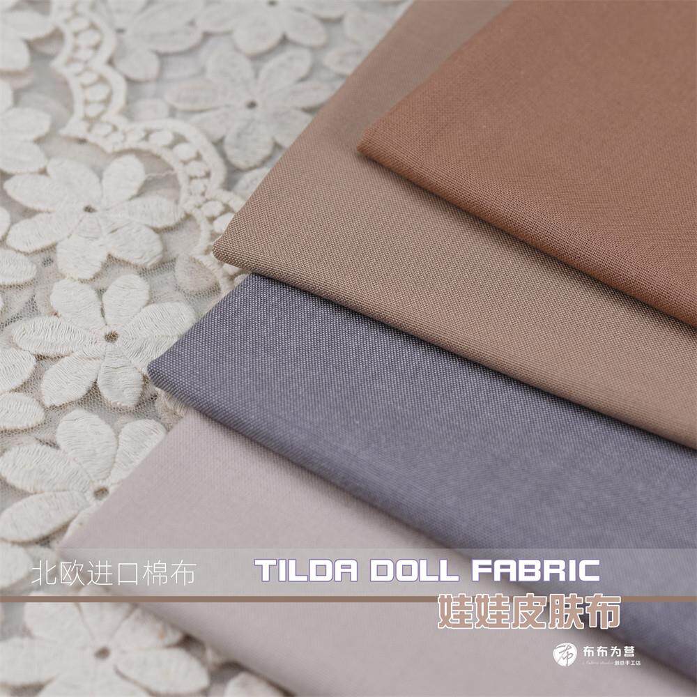 特价！北欧进口棉布 TILDA 娃娃皮肤布 手工拼布F
