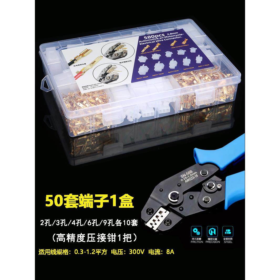 跨境版380 2.8Mm2P3P4P6P摩托车线路引脚连接线公母端子套