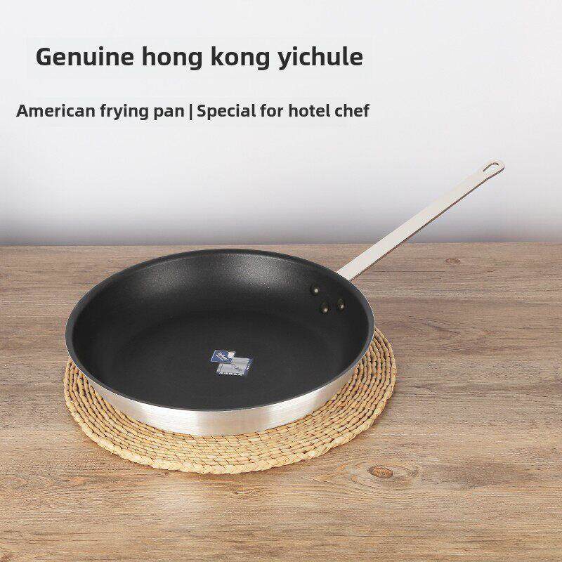 易厨乐不粘锅35cm美式煎锅煎盘酒店商用平底煎锅牛排煎蛋锅燃气灶