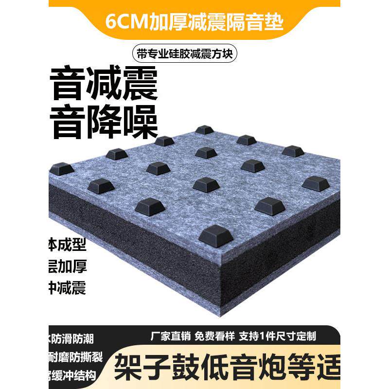 增压泵净水器防震垫音响酒吧低音炮减震垫跑步机架子鼓隔音减震垫