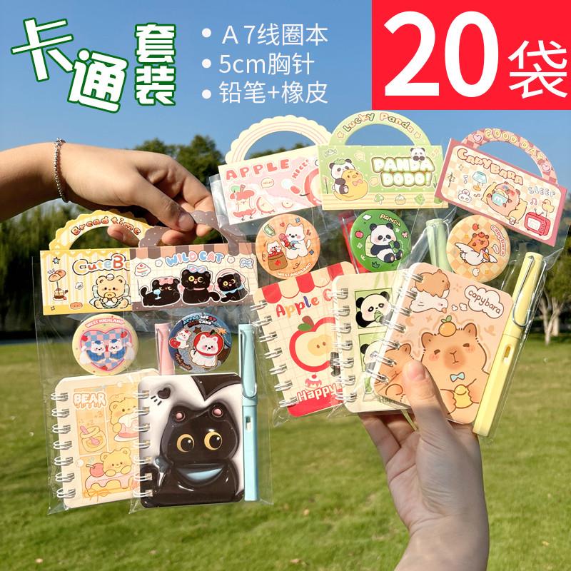可爱卡通手提袋文具组合套装幼儿园小学生全班实用奖励品创意礼物