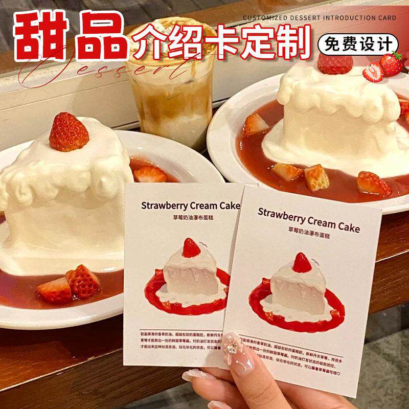 蛋糕卡片定制私房烘焙外卖食用说明卡留言卡甜品介绍卡保存卡设计