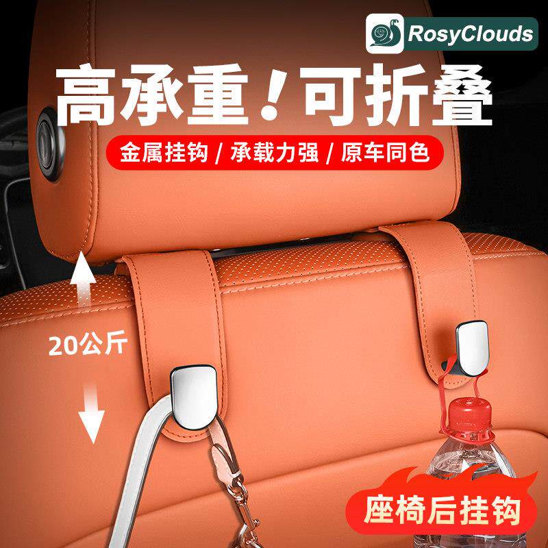 理想L6L7L8L9MEGA座椅后挂钩车载后座置物小挂钩内饰装饰用品配件