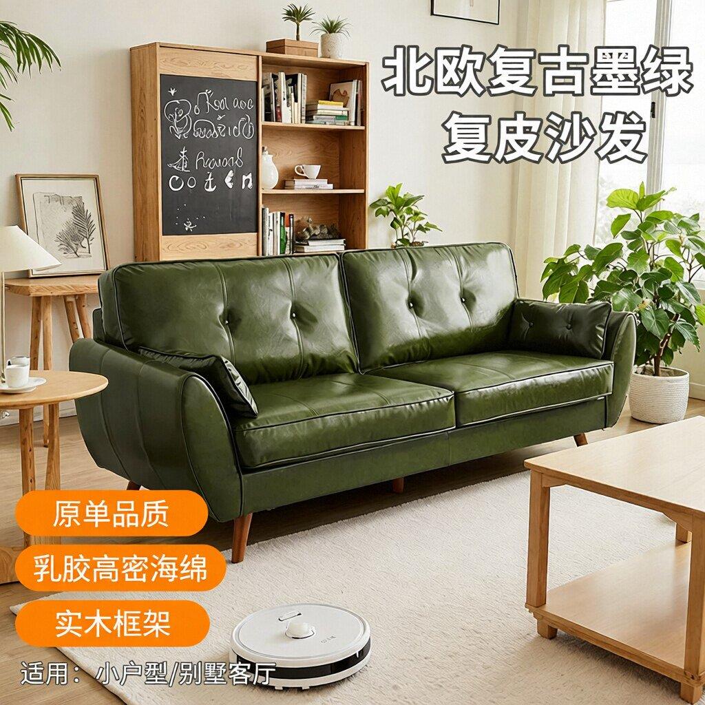 北欧现代简约小户型客厅别墅原单真皮复古风墨绿单人皮艺三人沙发