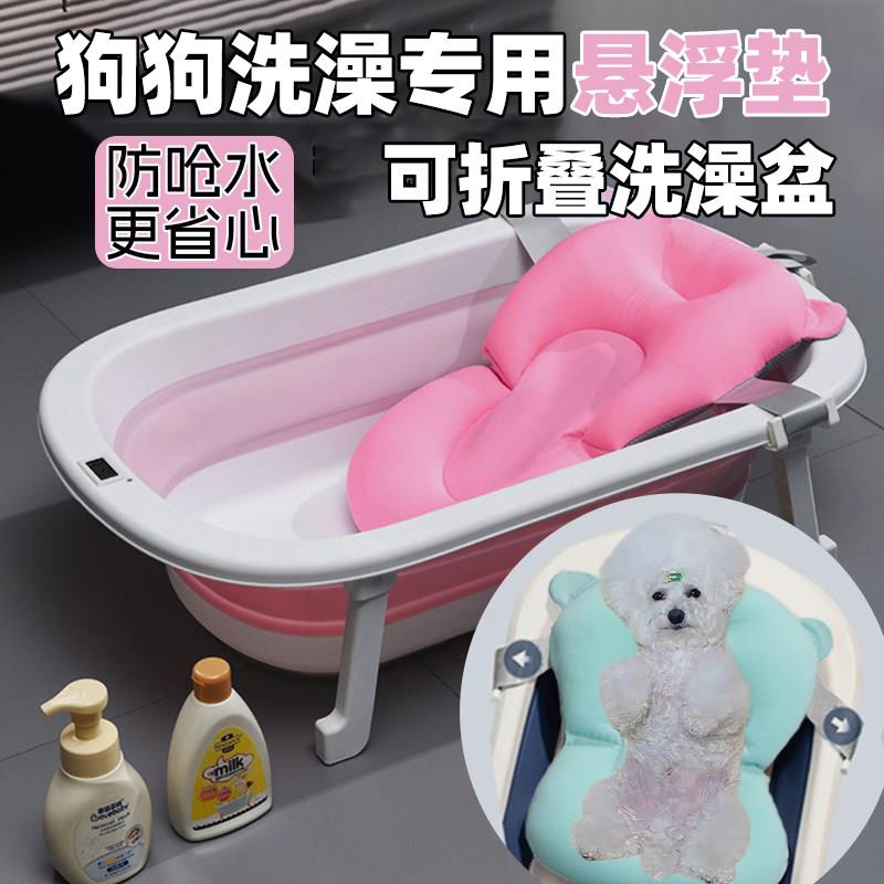 宠物小狗狗专用洗澡盆躺垫托悬浮垫工具比熊泰迪浴盆可折叠小型犬