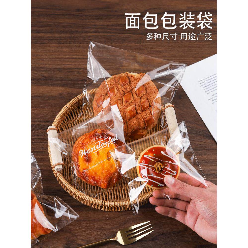 面包包装袋牛角包打包袋烘焙面包袋甜甜圈袋子吐司自封袋透明加厚