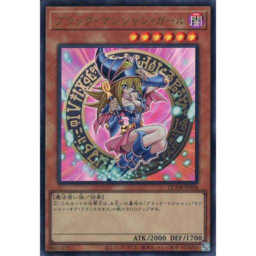 游戏王 黑魔术少女 黑魔女 黑魔导女孩 N/UR/SER/UTR/QCSER
