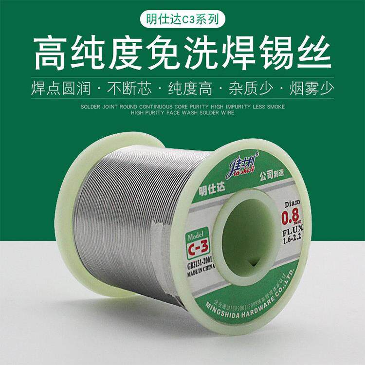 包邮明仕达焊锡丝 焊锡线 0.8mm 800g活性低熔点高亮度锡线松香芯