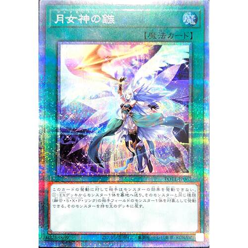 游戏王 月女神之镞 日文/简中 SR/UR/UTR/SER/QCSER 1109 MGP7