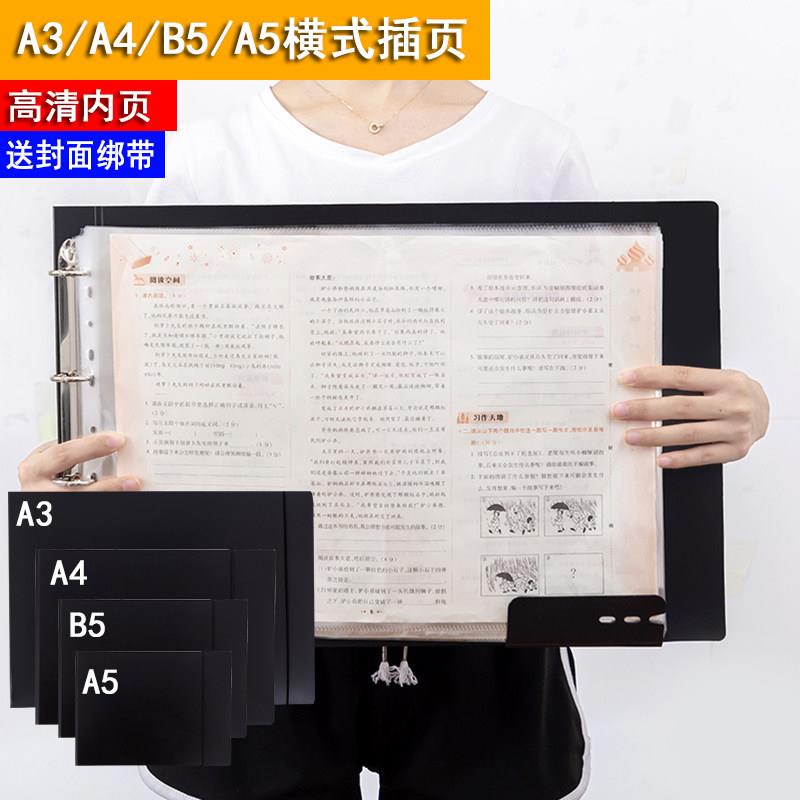 画夹收纳作品集a3图纸文件夹横版资料册8k画册袋A4透明插页夹a5夹