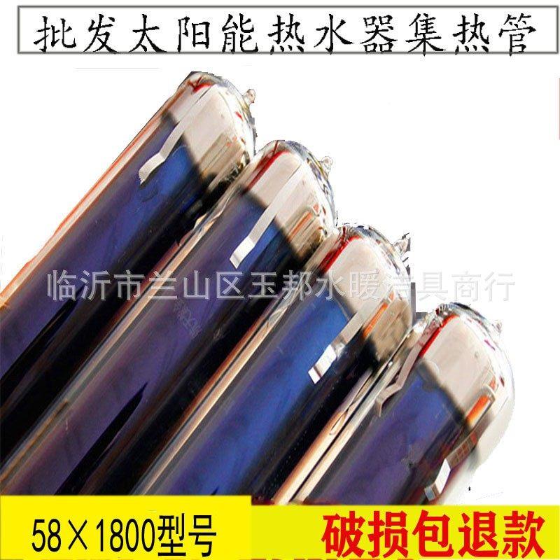 太阳能热水器集热管58型号工程联箱通用紫金管太阳能真空玻璃管