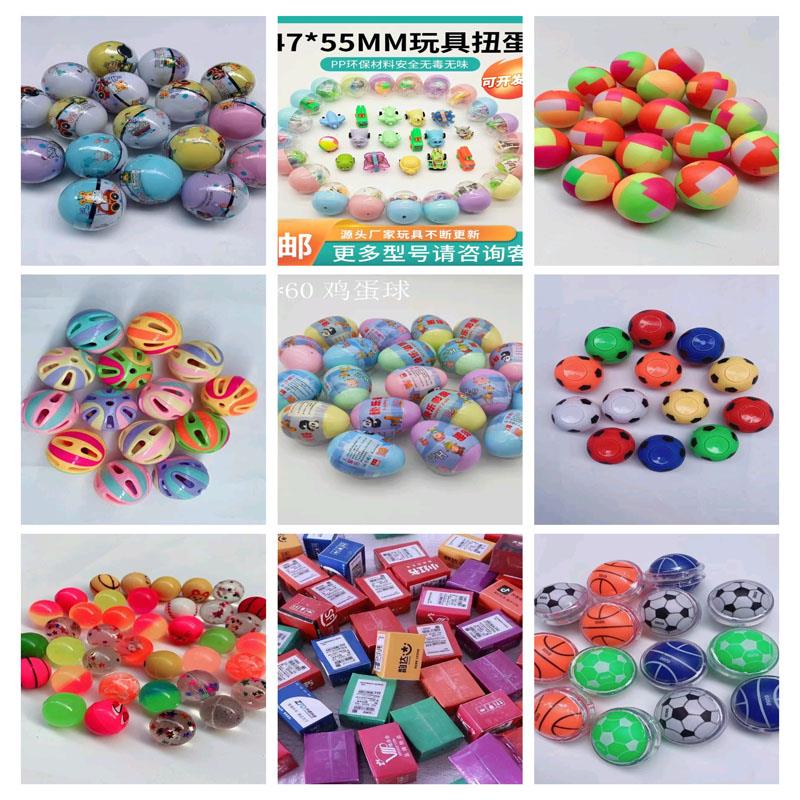 75mm65mm50mm铃铛球悠悠球精灵球智力球恐龙变形蛋45mm半彩