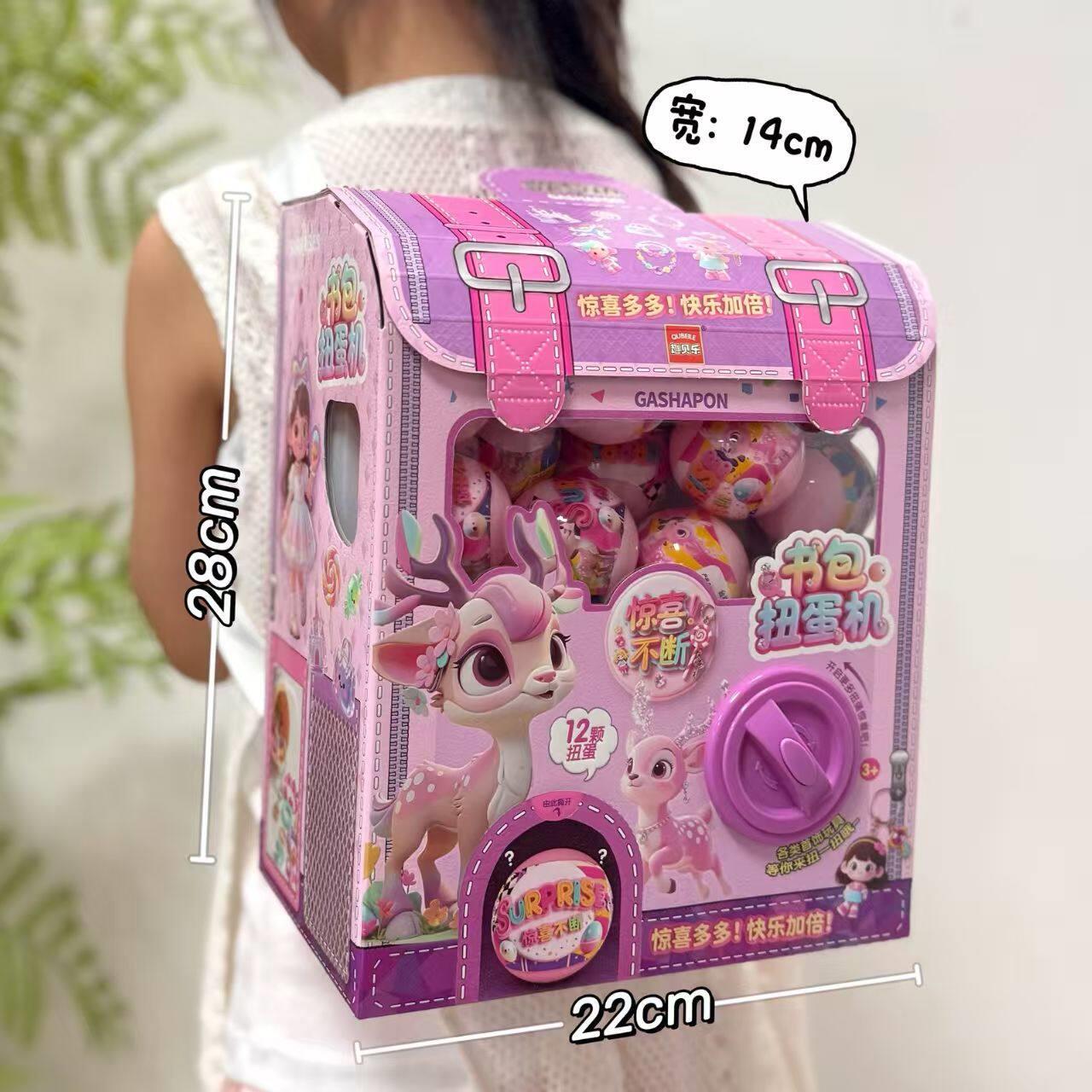 水豚扭蛋机背包款小马书包奇趣盲盒玩具女孩百变迷你卡皮儿童礼物