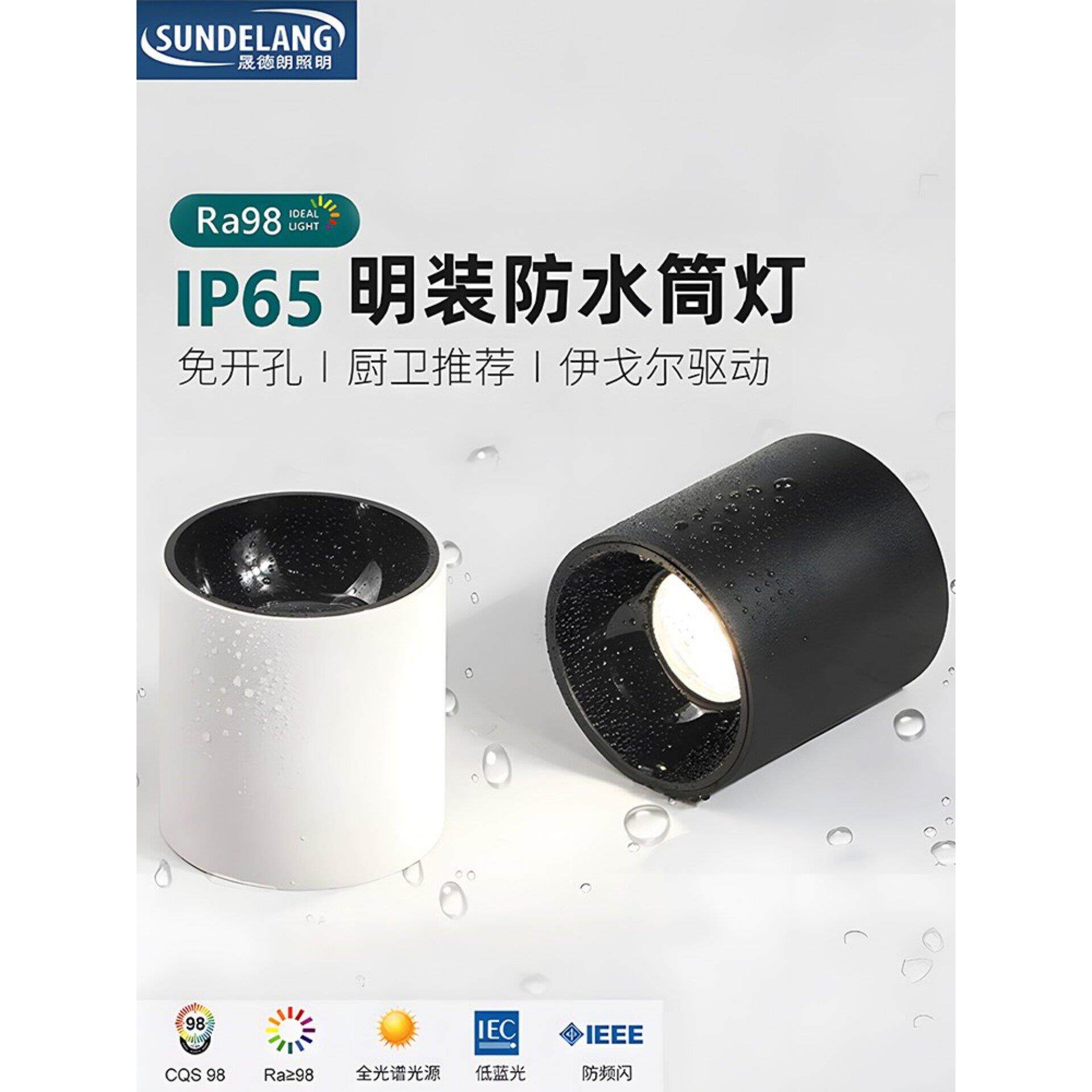 全光谱led明装防水筒灯家用浴室卫生间走廊过道灯户外门吸顶射灯