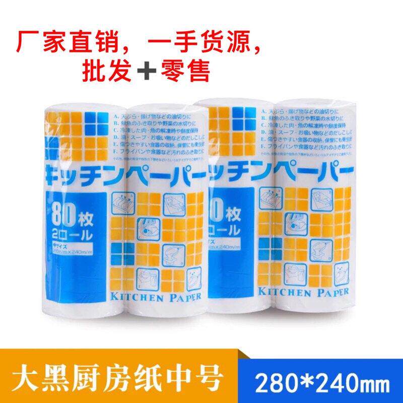 日本大黑厨房用纸加厚吸油纸烹饪专用纸过滤纸抹布中号6提12卷