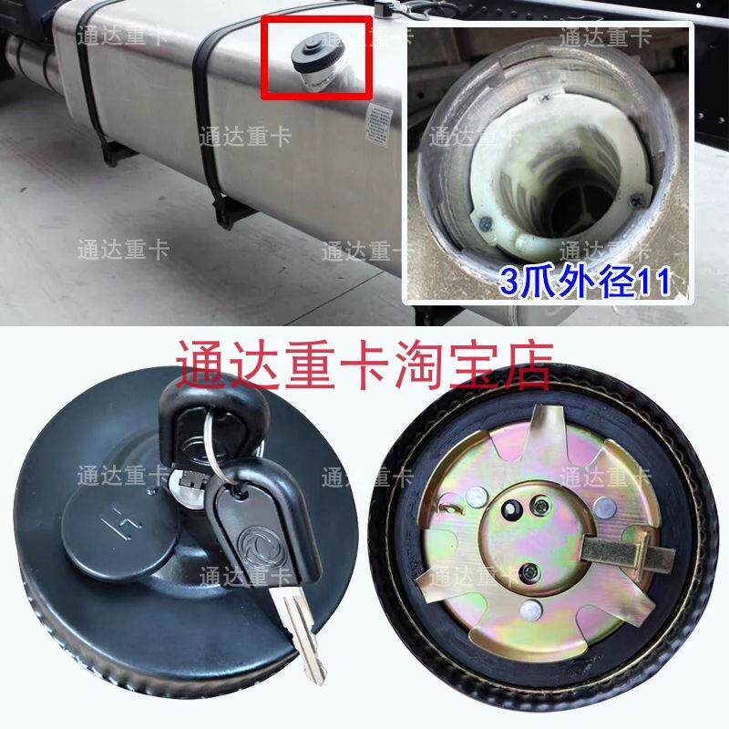 适配东风多利卡福瑞卡劲卡d5d6d7d8锐铃金刚金霸油箱盖子通用三爪