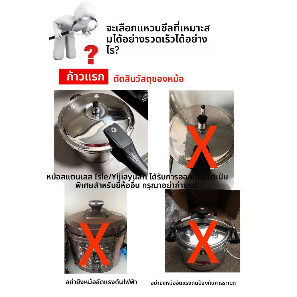 适配伊尔乐亿家缘不锈钢高压锅配件密封圈 锅圈 胶圈皮圈皮垫垫圈