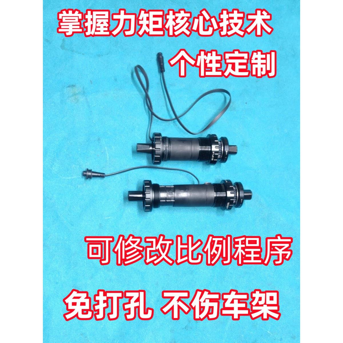 智能助力车双边中轴力矩传感器力矩控制器NFC仪表小电机500W750W