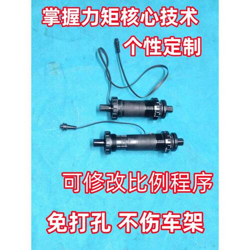 智能助力车双边中轴力矩传感器力矩控制器NFC仪表小电机500W750Ｗ