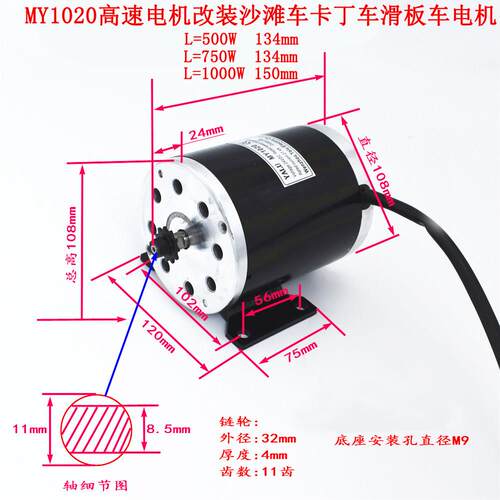 MY1020电机500W750W1000W24V36V48V电动沙卡丁车滩电动车高速有刷