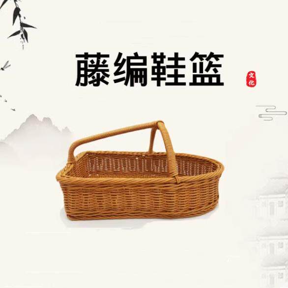 家居鞋篮拖鞋收纳酒店用品仿藤编织篮塑料鞋篮客房拖鞋手提收纳篮