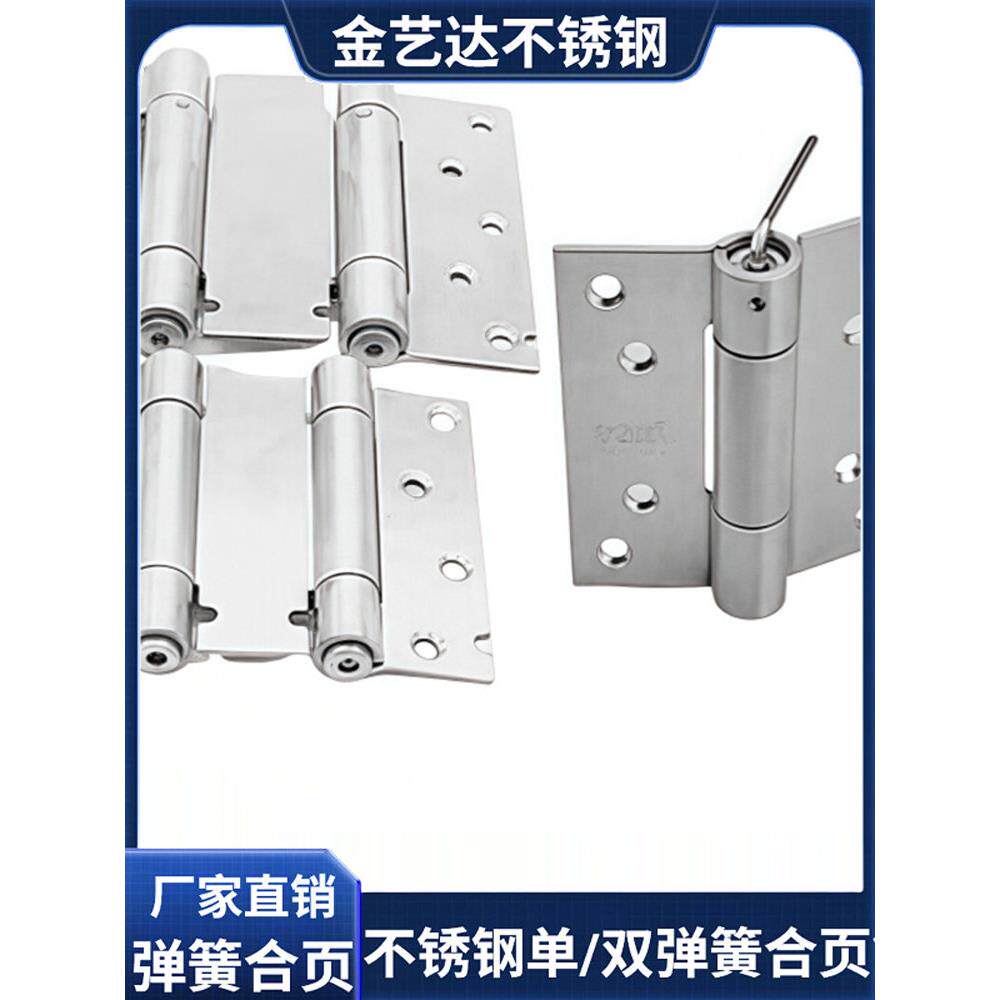 不锈钢单/双弹簧合页较链4寸单双向开门自动回弹关门闭门隐形铰链