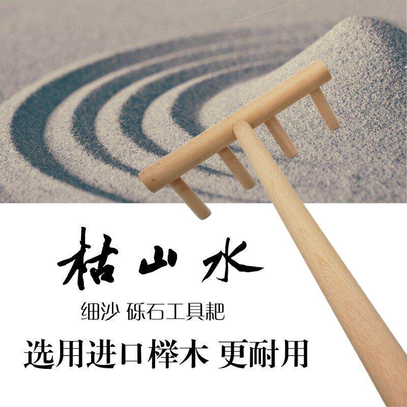 定做木耙子 枯山水制作工具 沙石耙 造景 微景观造景工具 多齿耙