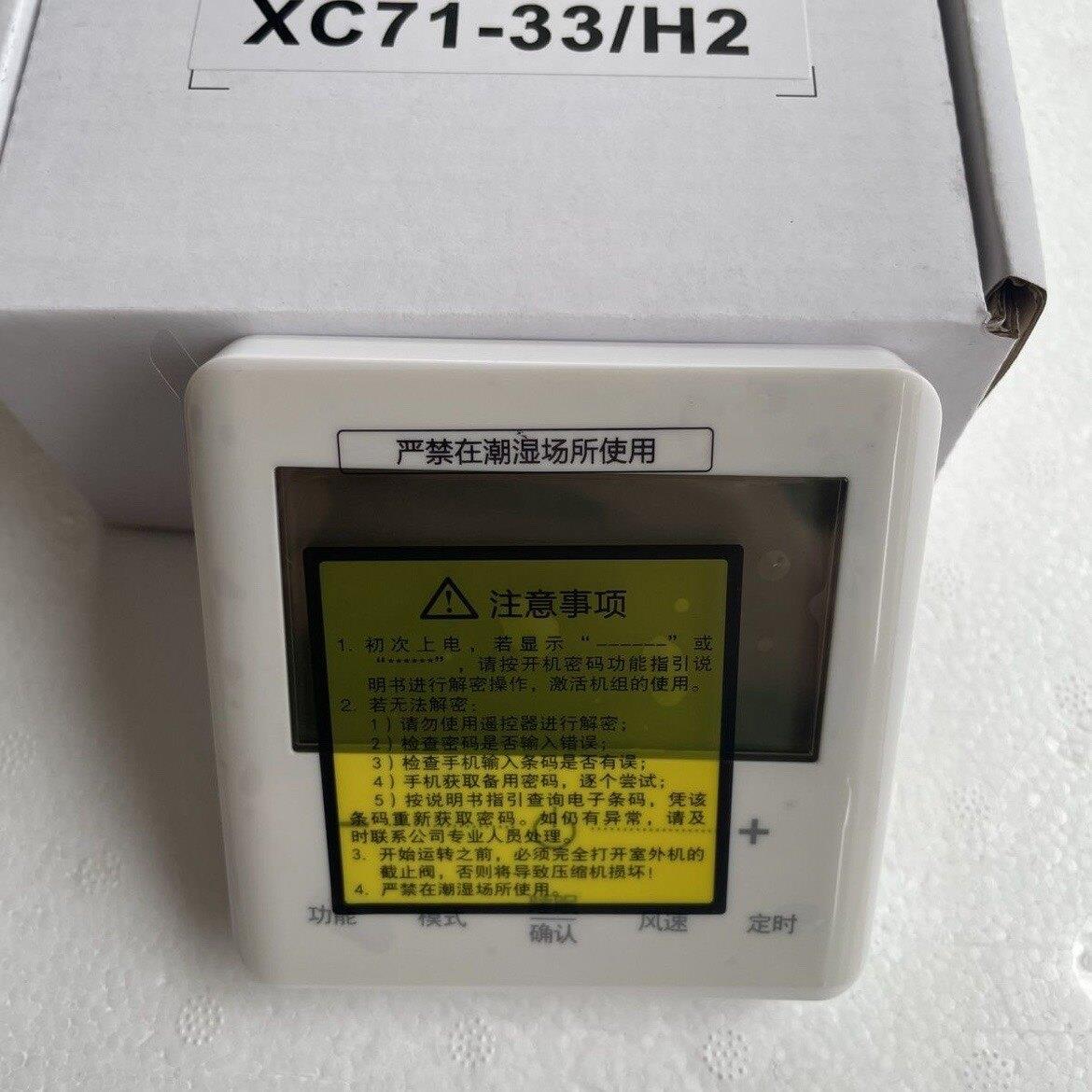适用于各力风管机线控器中央空调XK103/111/69/XC70多联控制面板
