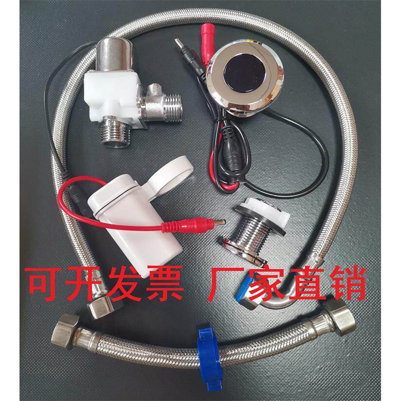 小便池圆头感应器配件全自动小便斗厕所尿兜冲洗器电磁阀