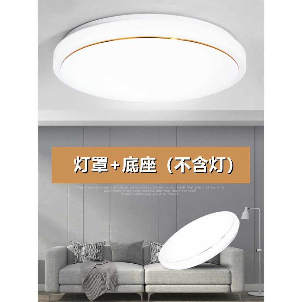 led吸顶灯灯罩底盘阻燃灯具diy套件底座外壳卧室吸顶灯配件工程款