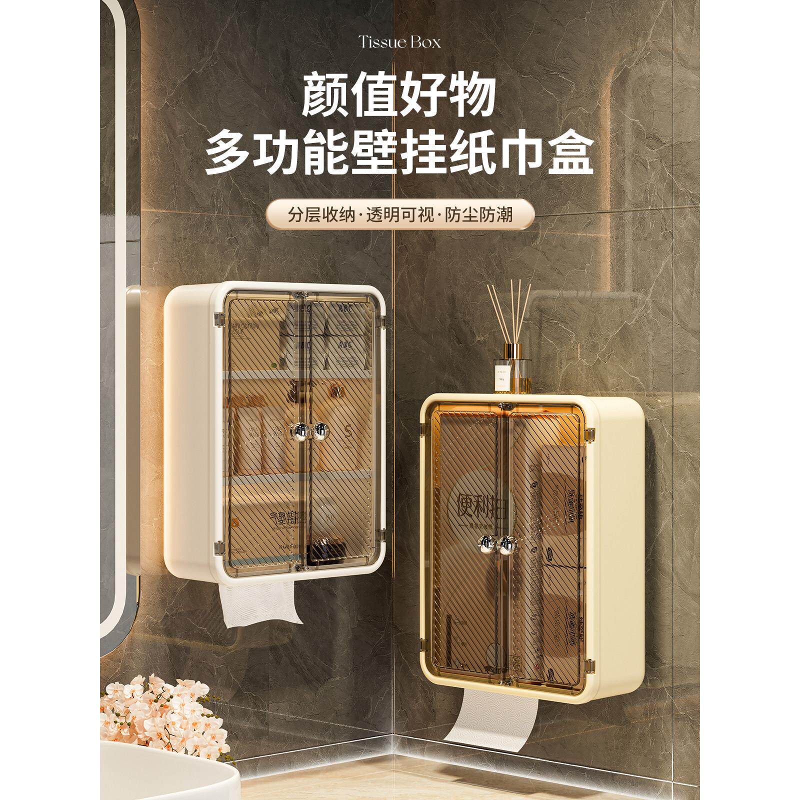 卫生间厕纸盒免打孔厕所专用置物架壁挂式防水放卫生巾收纳纸巾盒