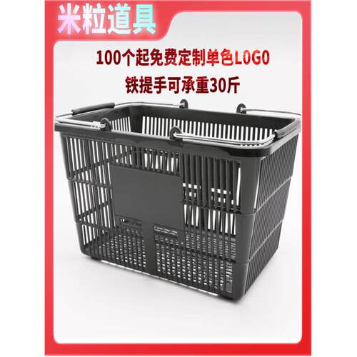 东来超市寻物社购物篮手提篮加厚篮塑料框大号KTV筐家用收纳筐子