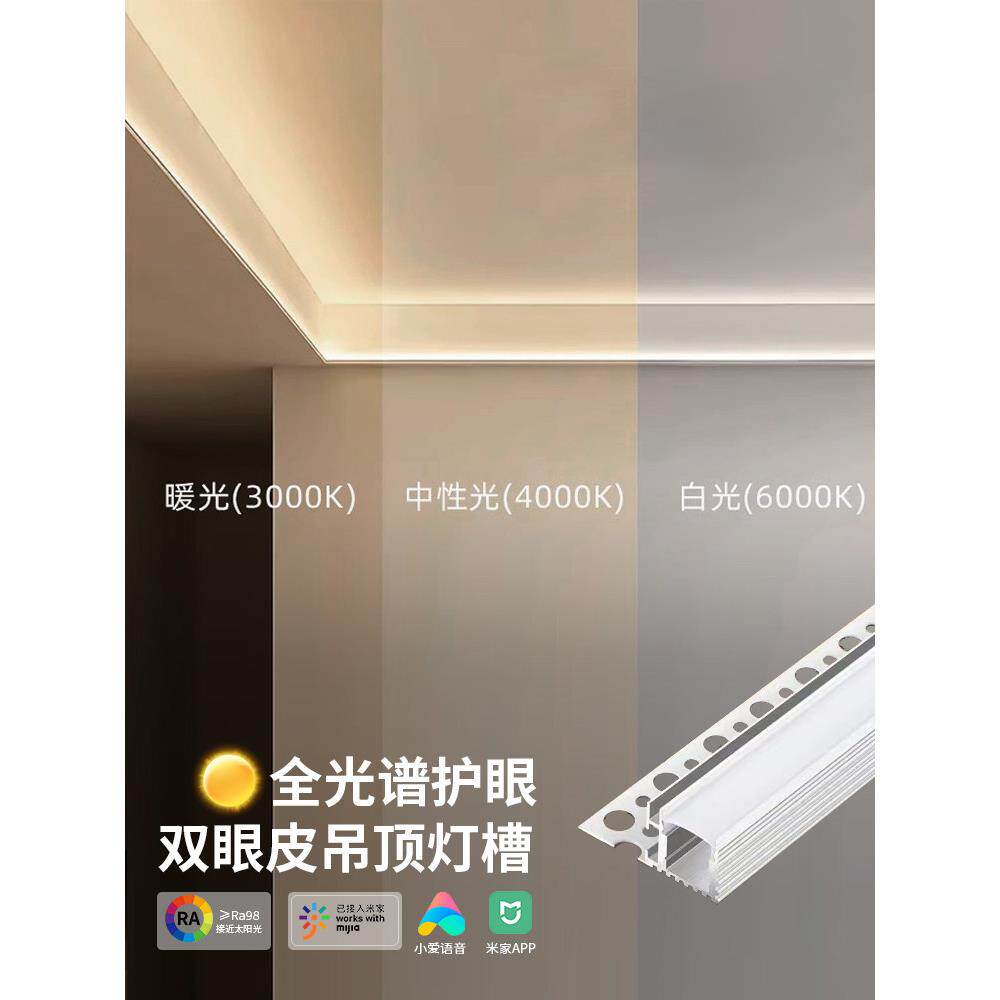 双眼皮线型灯向上灯槽石膏线led悬浮吊顶铝槽线条灯客厅吊顶灯带
