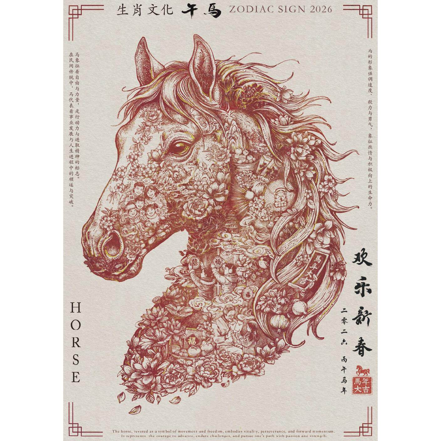 VOX拼图1000片成年减压高难度玩具十二生肖马年新年拼图午马献瑞
