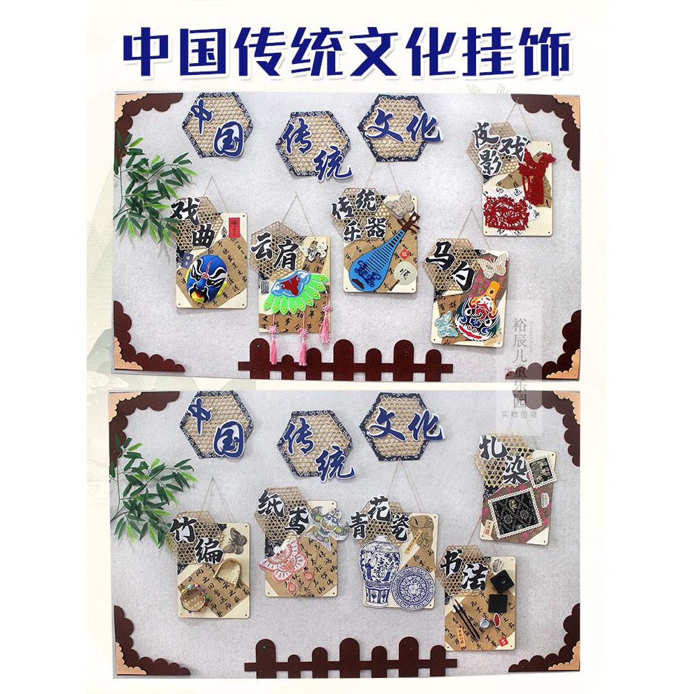 幼儿园国风环创墙面走廊过道非遗文化传承手工DIY材料包自制吊饰