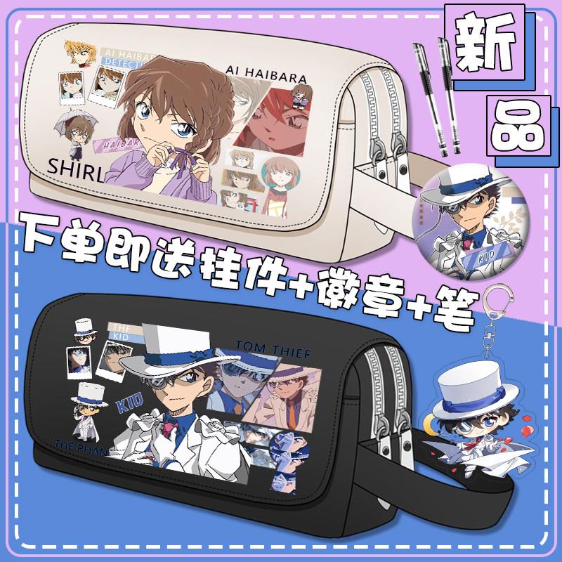 名侦探柯南笔袋儿童卡通小学生初中生铅笔盒日系大容量基德文具盒