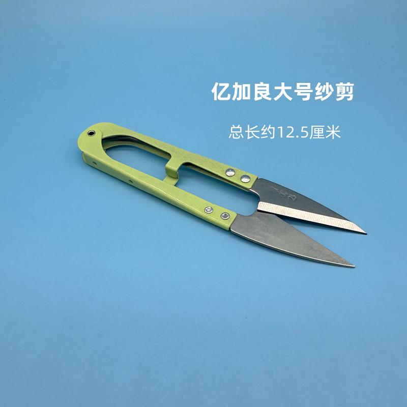 亿加良电镀防锈SK8大小号U型弹簧纱剪服装家用十字绣修剪线头剪刀
