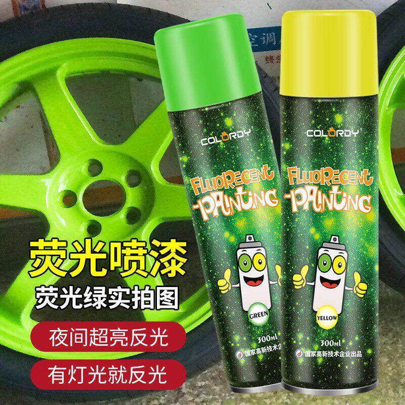 荧光自喷漆工业机械家具建筑物涂鸦翻新改色白色反光荧光绿黄HTB