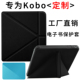 8.0电子书保护壳2021 适用Kobo sage kobosage变形保护套N778皮套