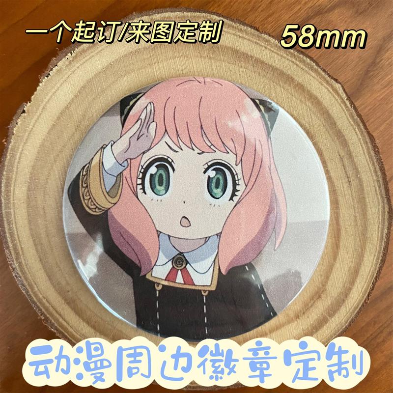 来图定制吧唧马口铁同人卡通动漫明星周边谷子自印徽章胸牌定制作