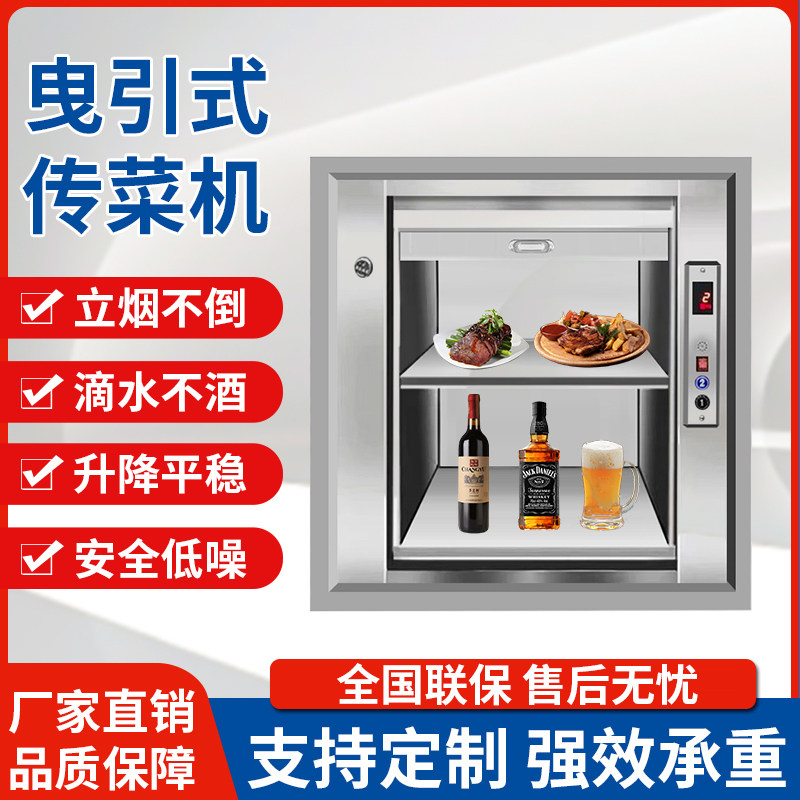 传菜电梯传菜机饭店食堂酒店餐厅全国可定制小型简易食梯餐梯图片