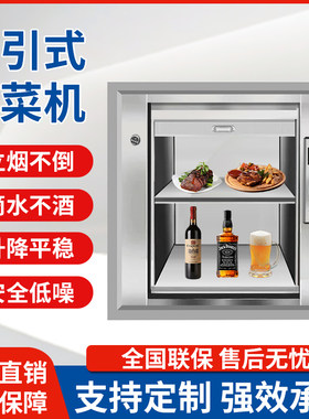 传菜电梯传菜机饭店食堂酒店餐厅全国可定制小型简易食梯餐梯