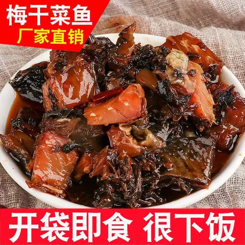 厂家直销绍兴外婆菜即食熏鱼块零即食鱼零食