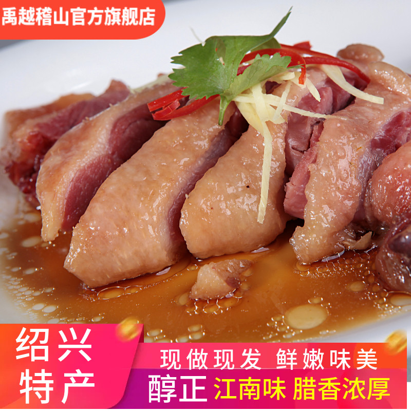 绍兴腊鸡腿500克咸香腊鸡腿正宗特产传统腌制腊鸭腿农家腊味咸肉